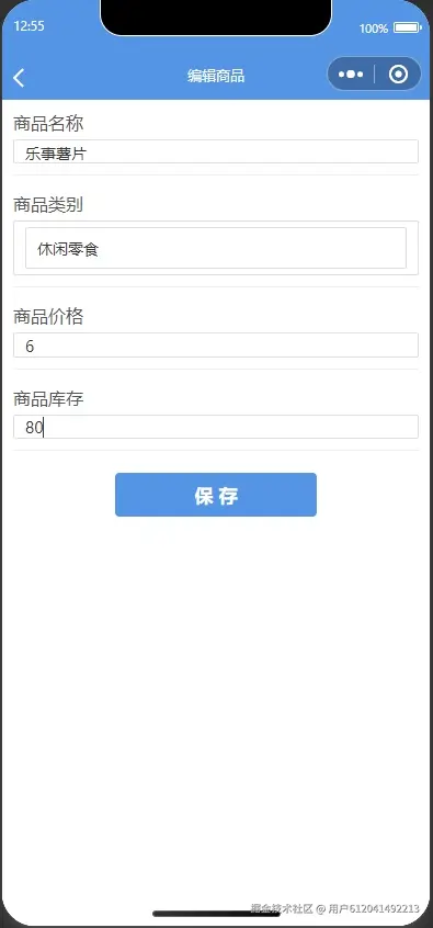 商品编辑png.png