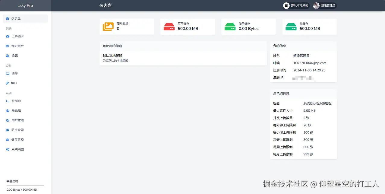 image-20241106155654082