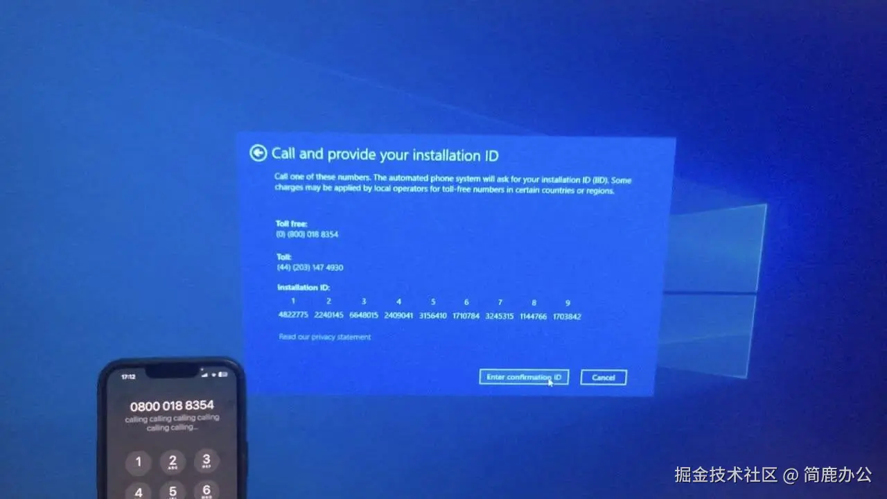 Windows 10 电话激活