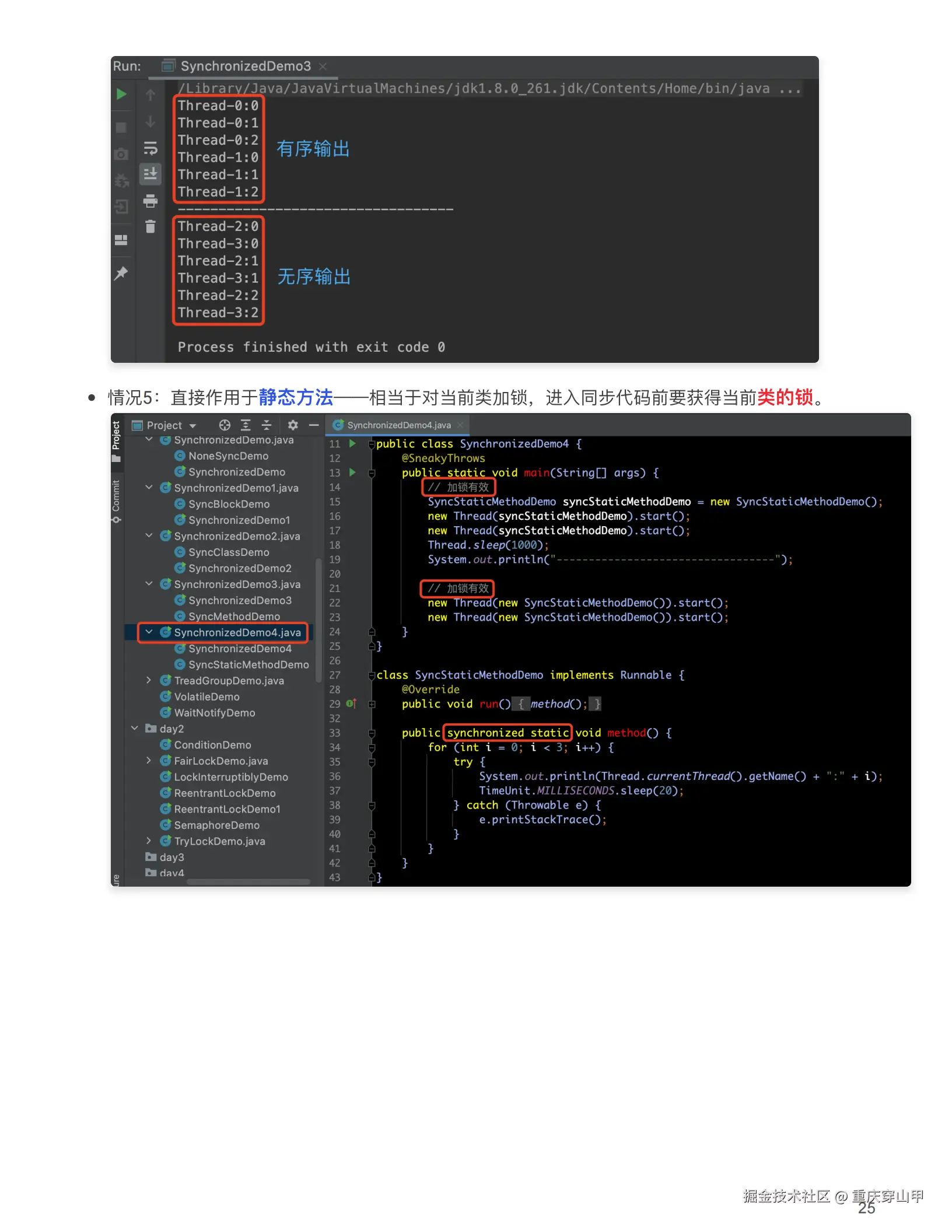 Java并发编程基础知识_24.png