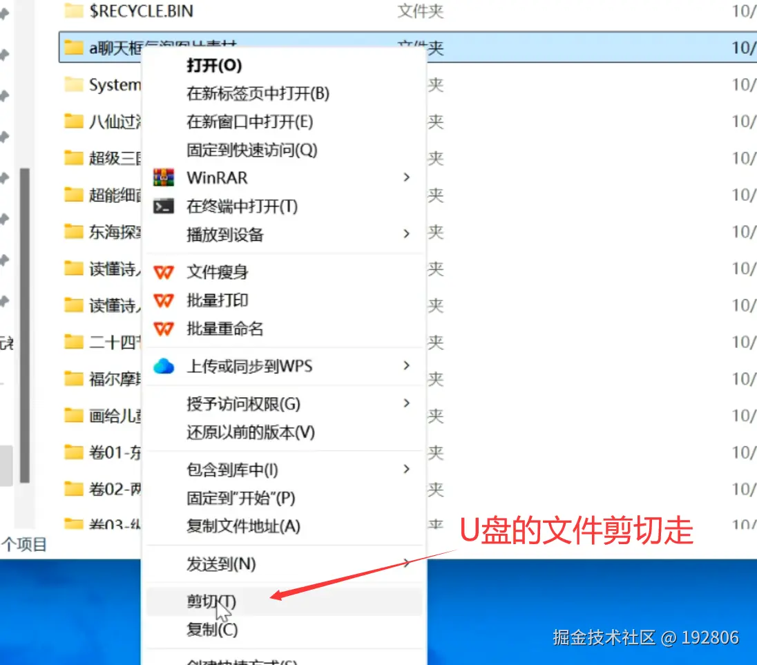 U盘剪切文件丢失的危机与解救之道