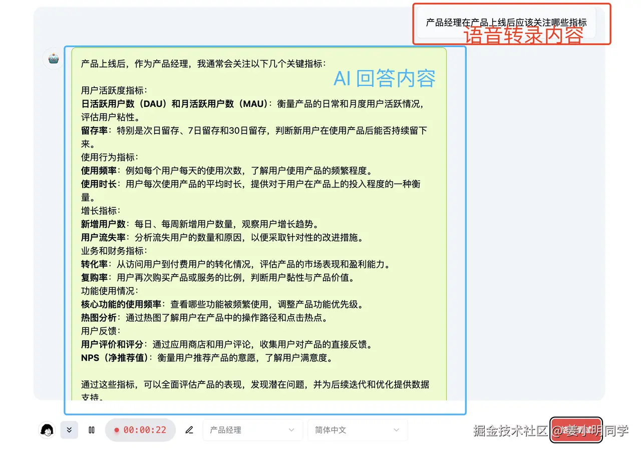 interviewgpt 主界面