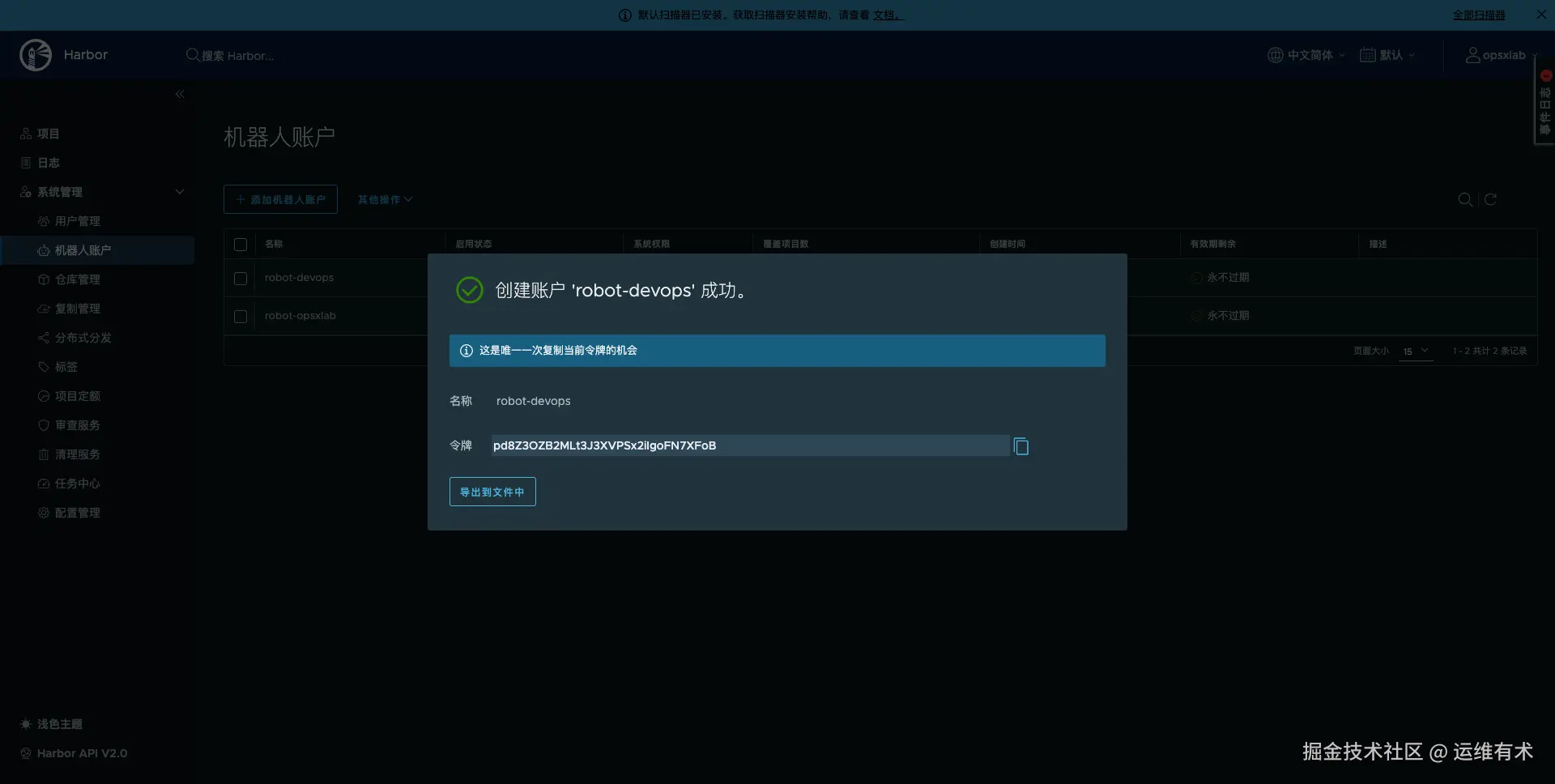ksp-v341-devops-harbor-accounts-devops- complete