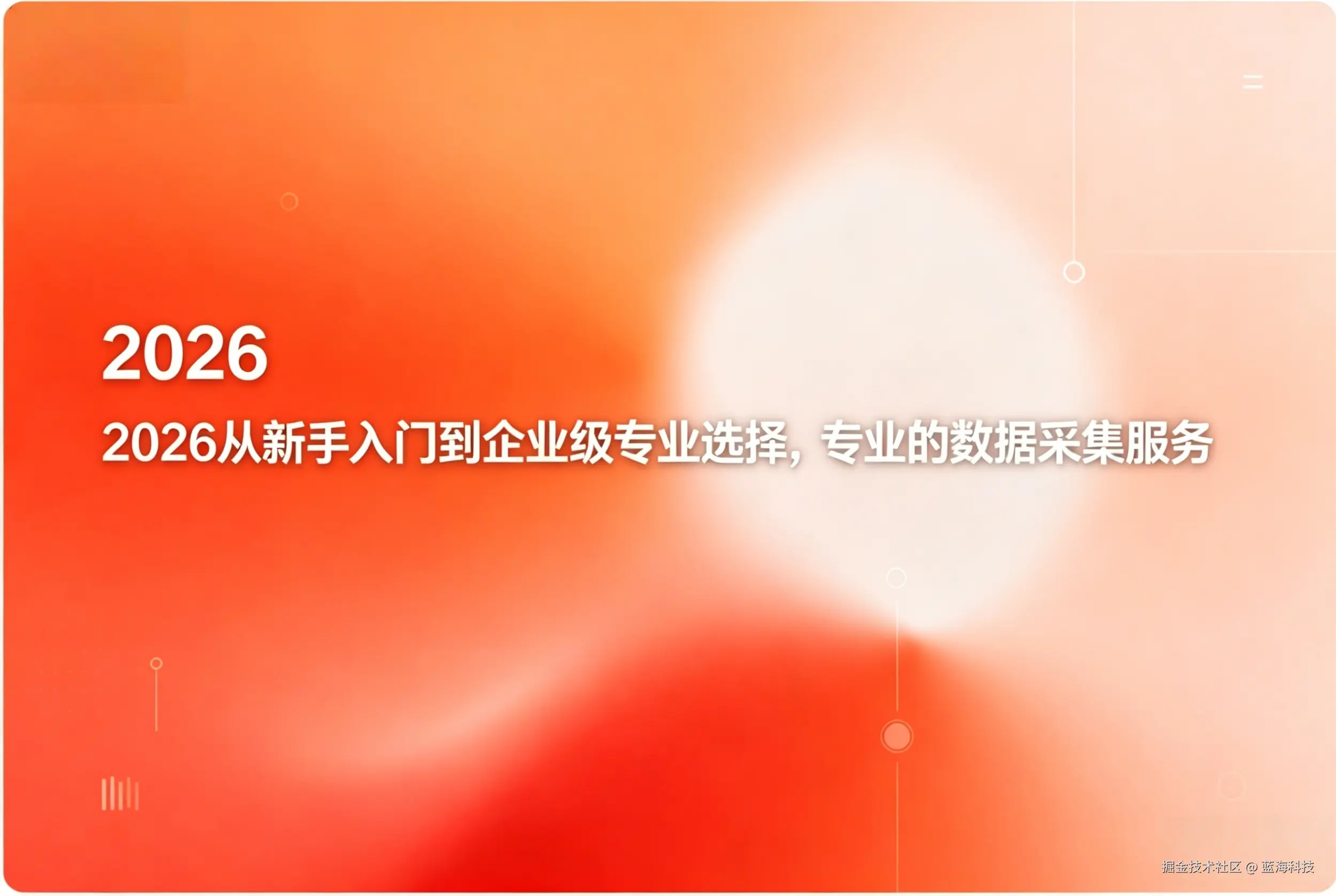 Dataify社交媒体数据资源发布海报设计 (4)_副本.png