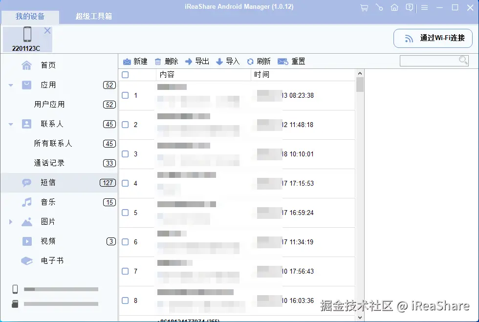 短信.png