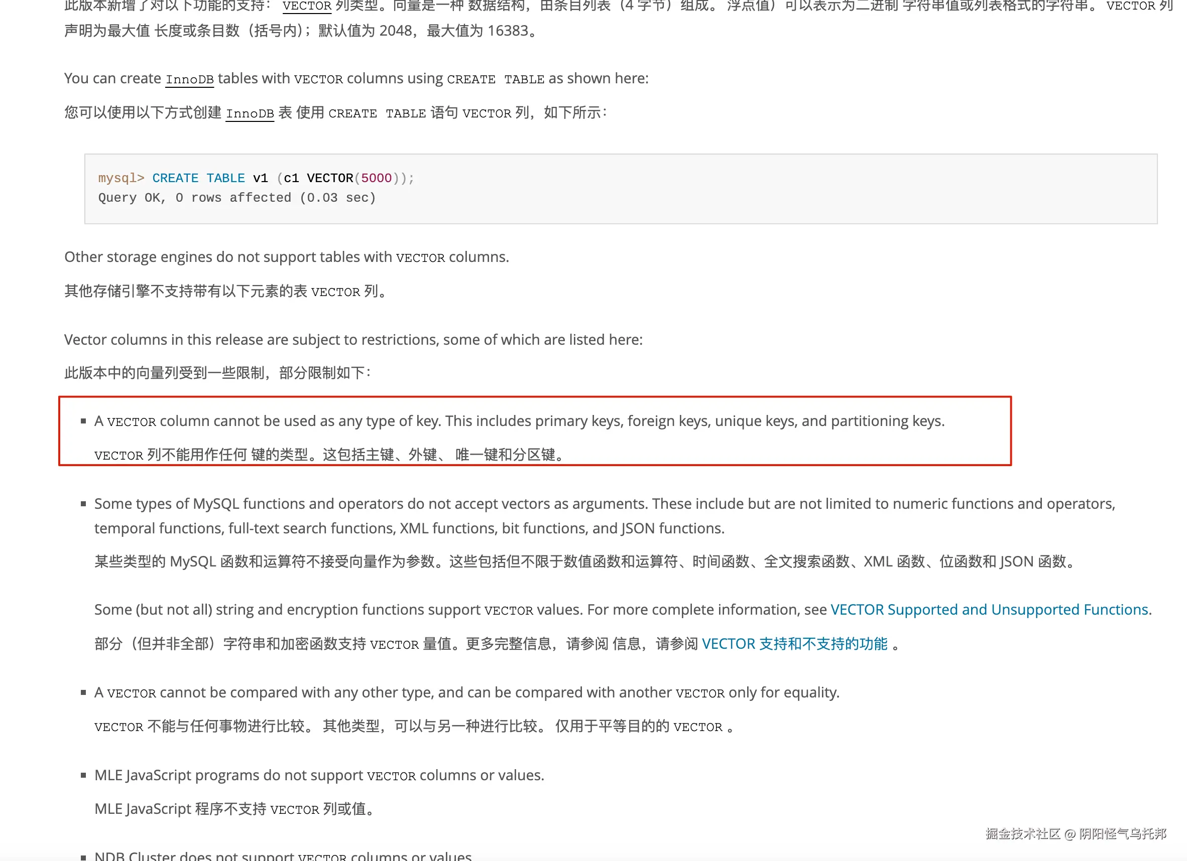 VECTOR 列不能用作任何类型的键，包括主键、外键、唯一键和分区键