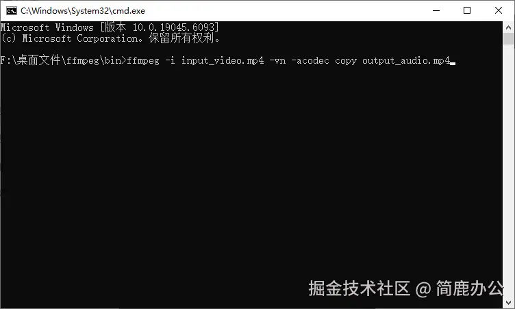 FFmpge 命令提取音频