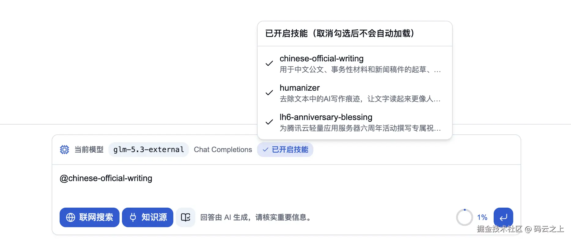 skill-效果1.png