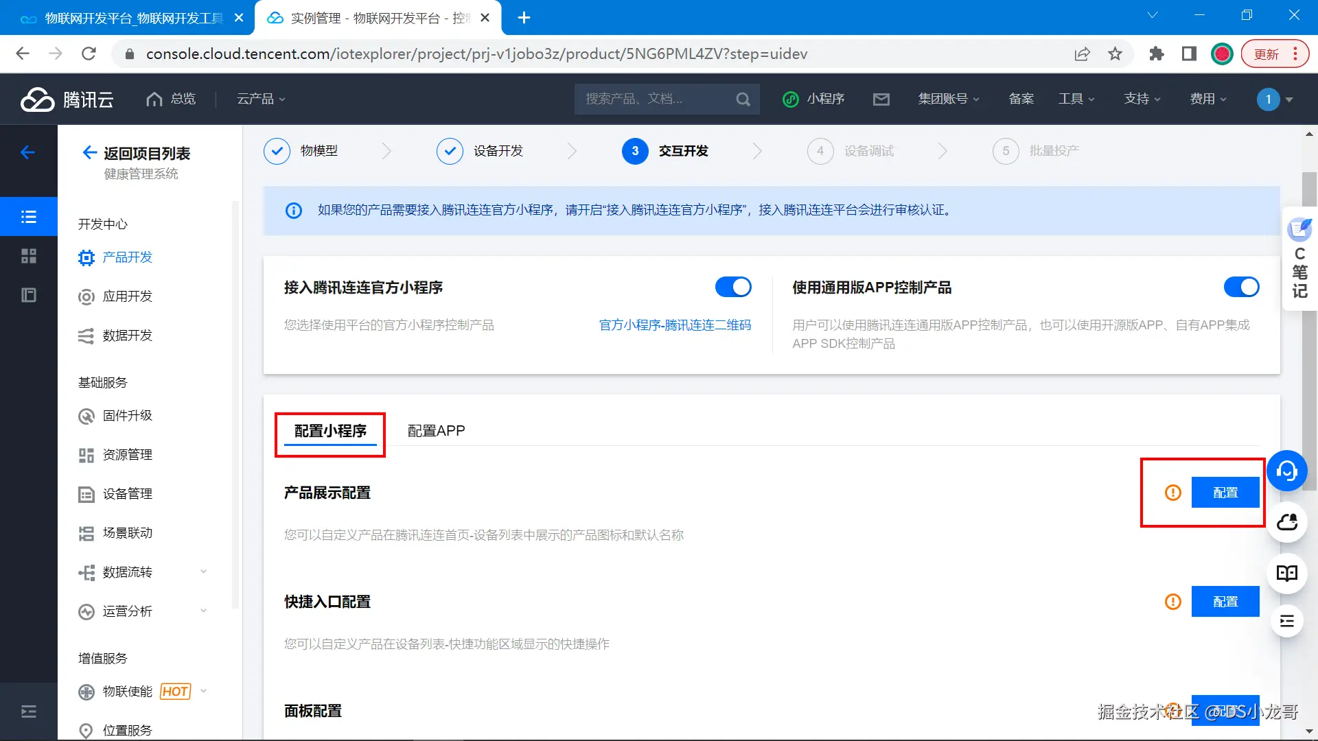 image-20230214164020963