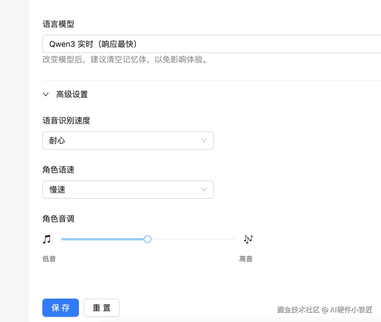 ear_xiaozhi_agent_advance.png
