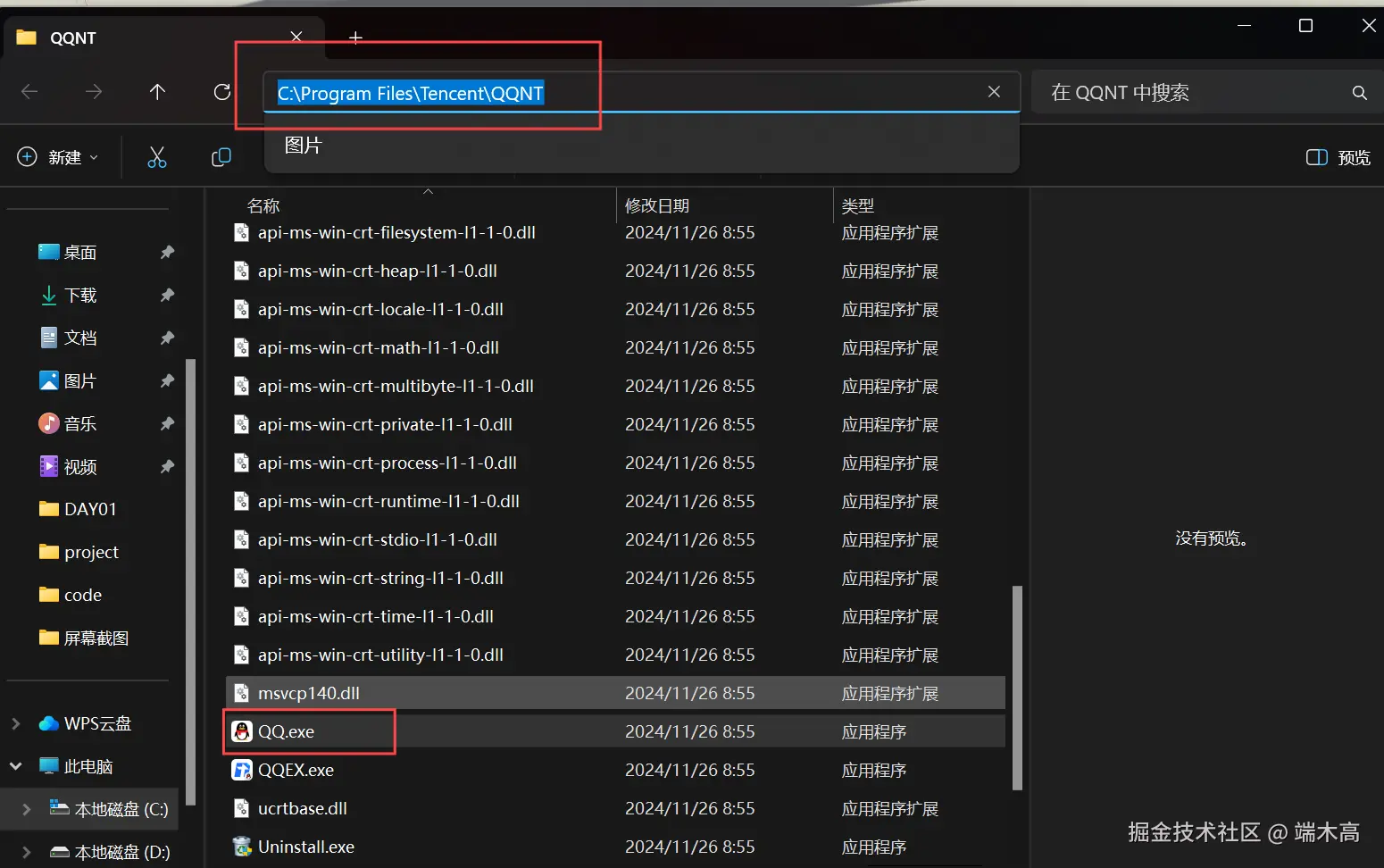 屏幕截图 2024-12-04 215650.png