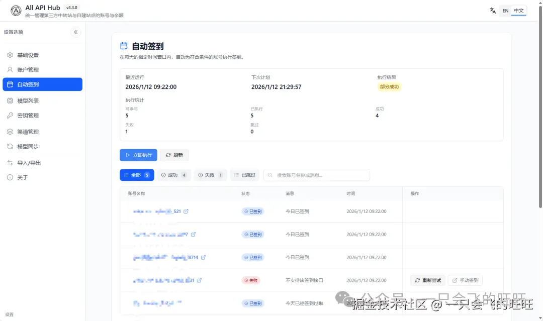 image-20260112103449064