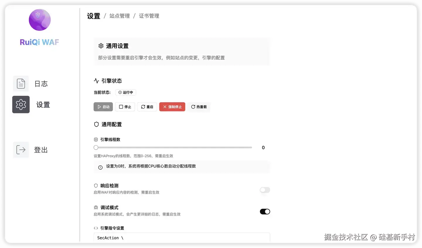 WAF Demo 成果截图 - 证书管理