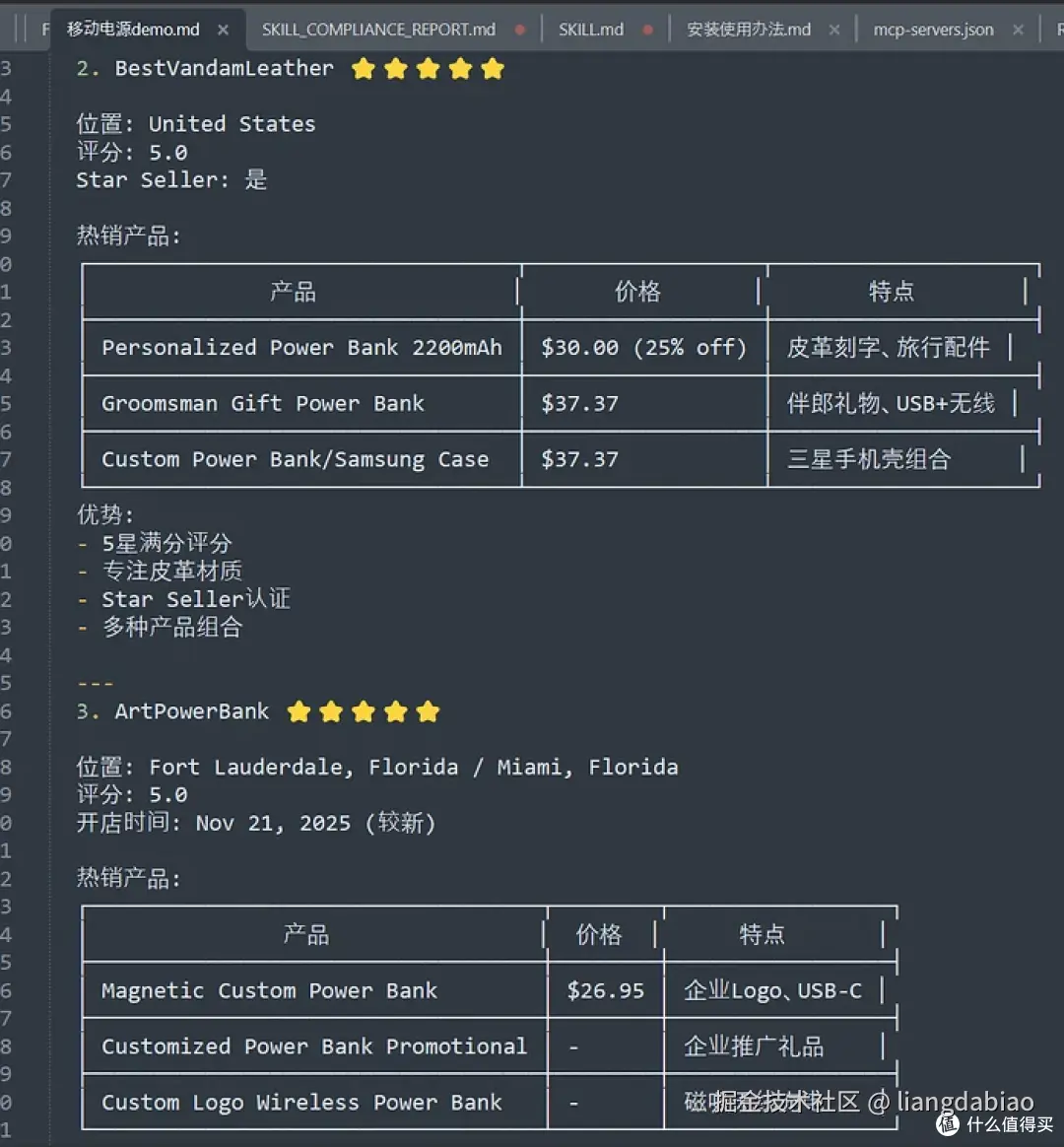利用Bright Data Claude Skill 实现电商平台调研