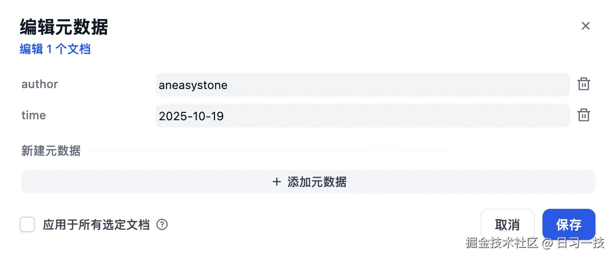 dify-kb-metadata.png