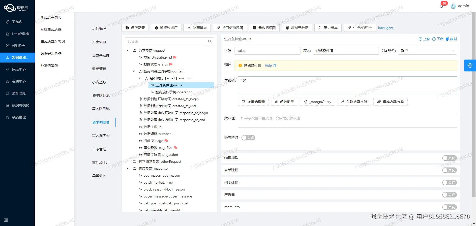 打通用友BIP数据接口