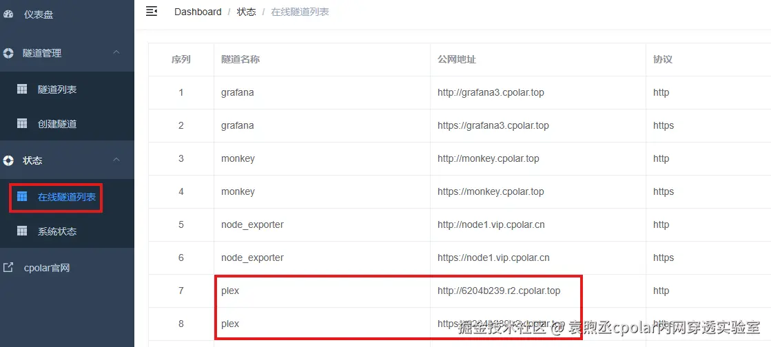 image-20250829153414943