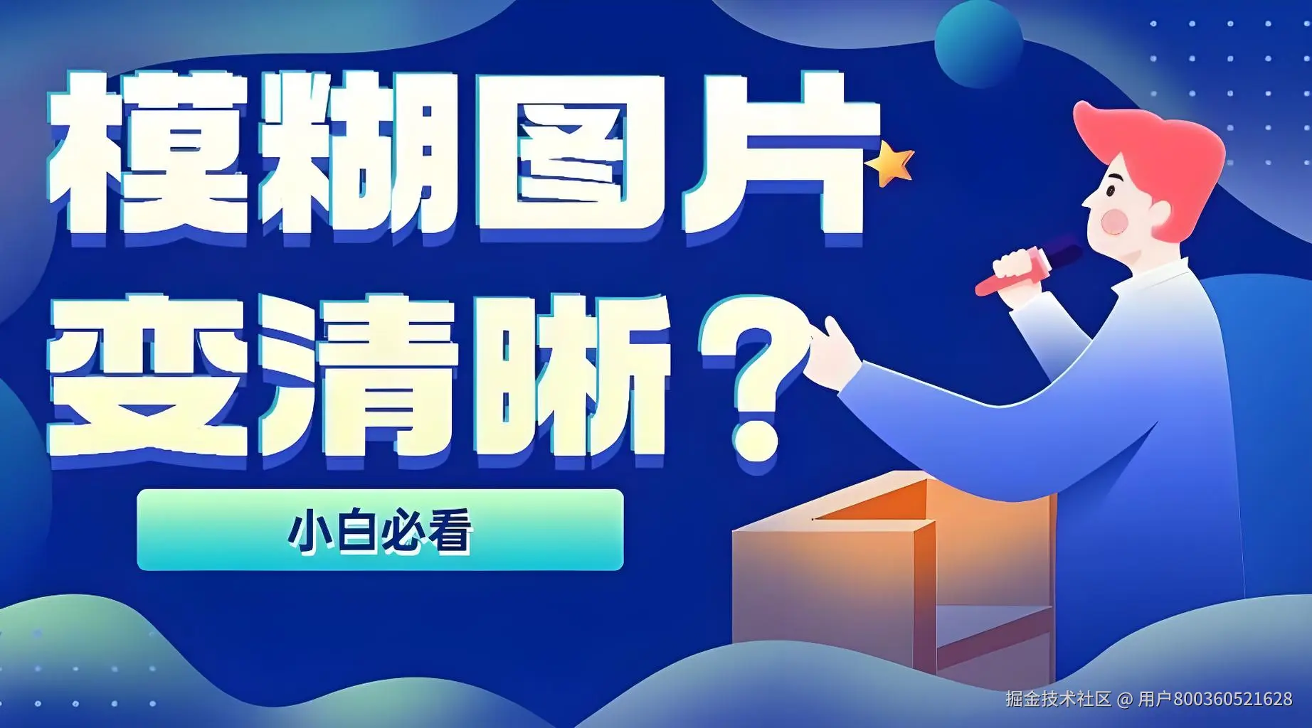 变清晰？.jpeg