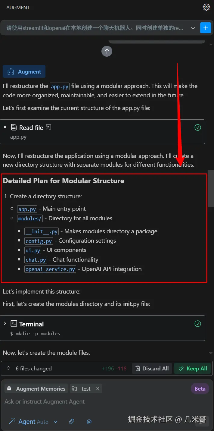 模块化代码结构示意