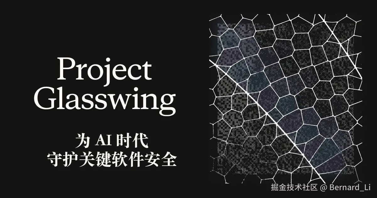 01_project_glasswing_hero_zh.jpg