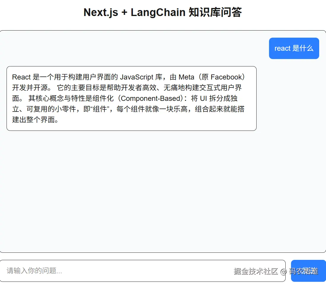 别卷CRUD了！前端用Next.js+LangChain.js，低成本冲进AI高薪赛道