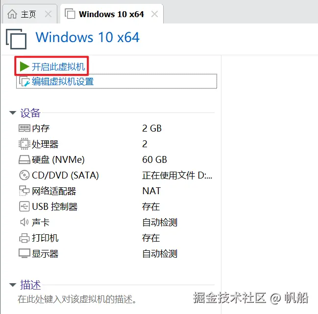 image-20230725224414988