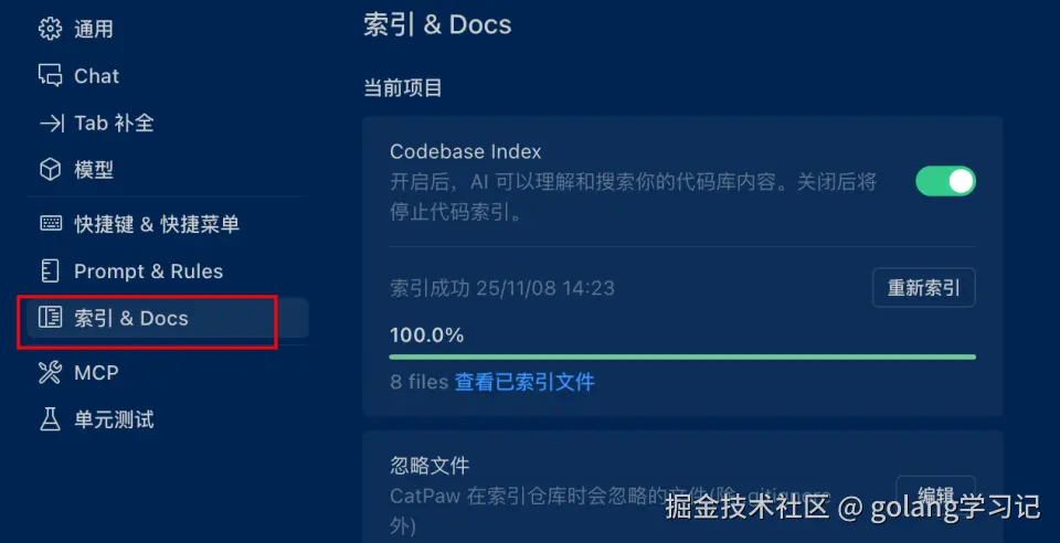 Docs 设置界面
