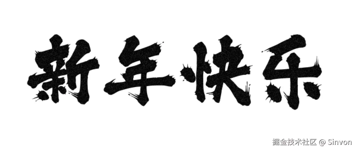 happy new year black.png