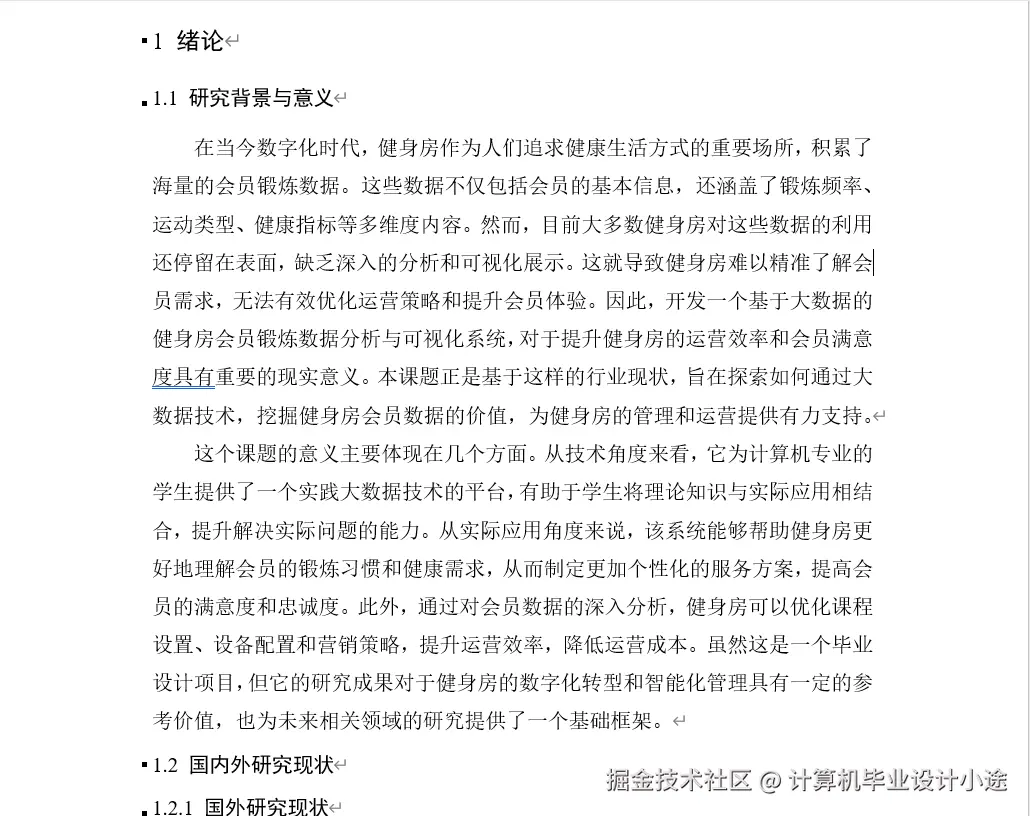 文档.png