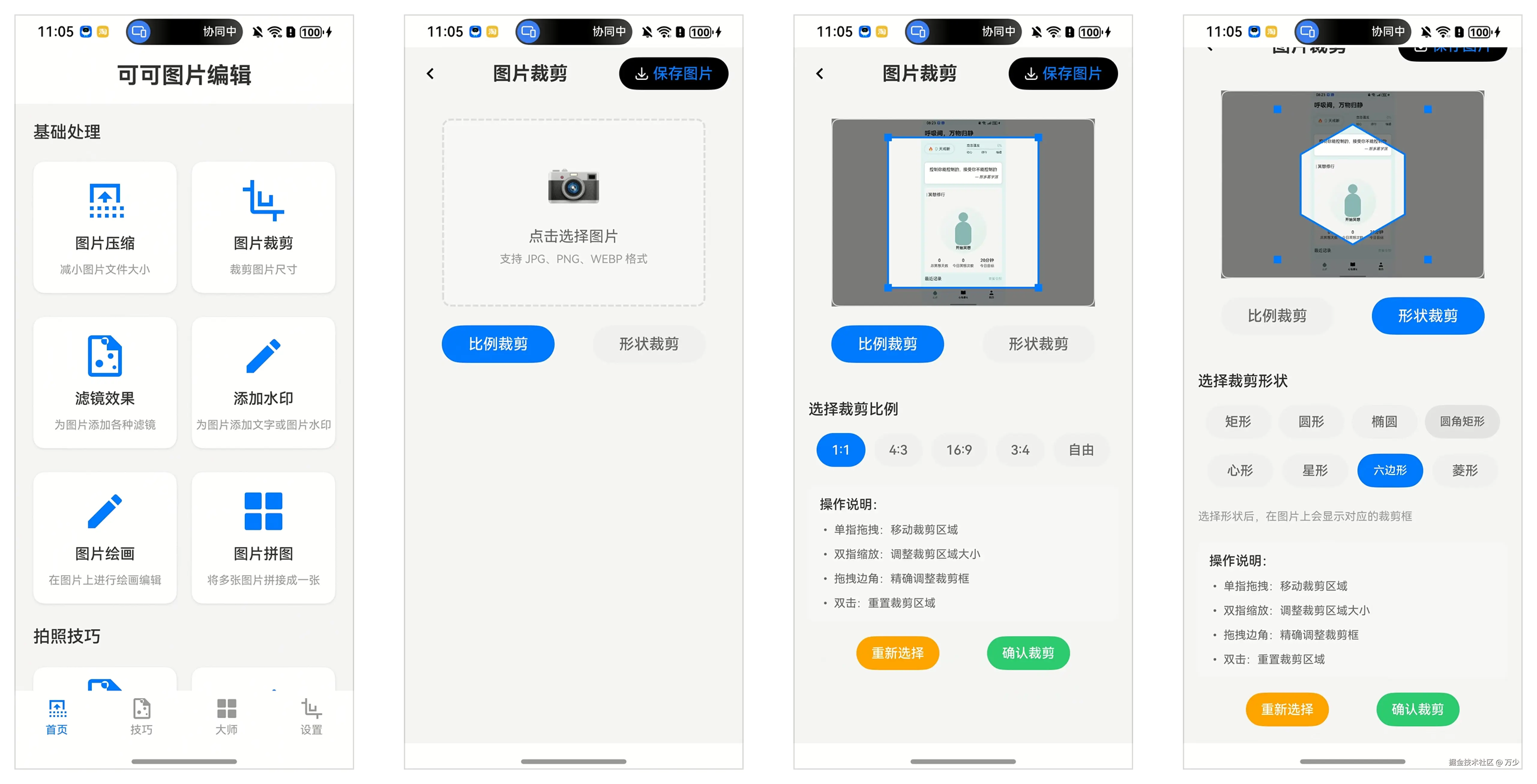 image-20250826230645973