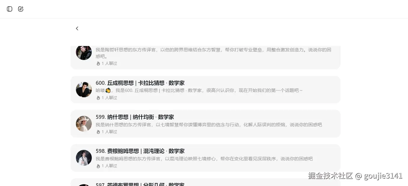 600+外国人智能体 豆包.jpg