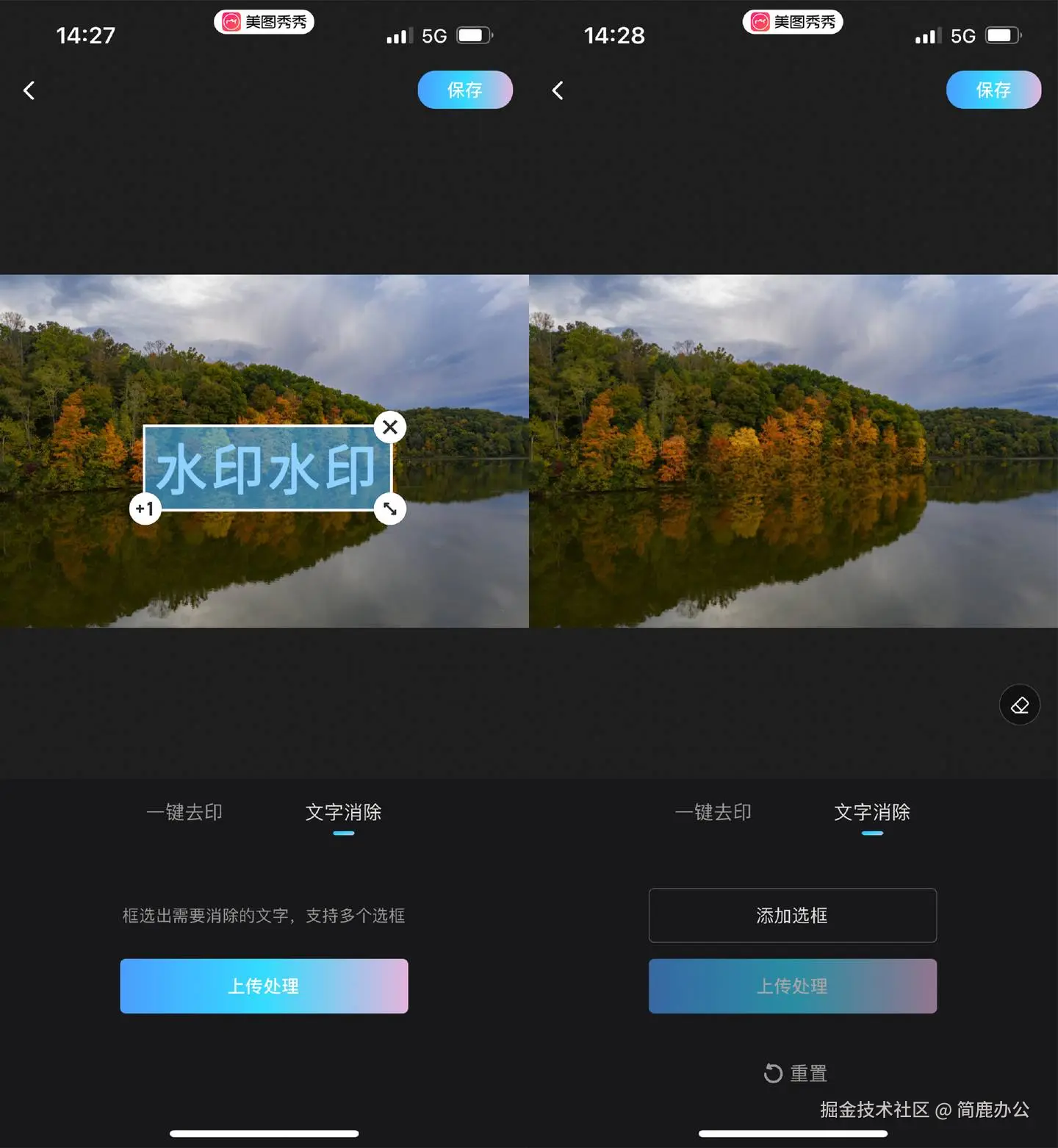 清印