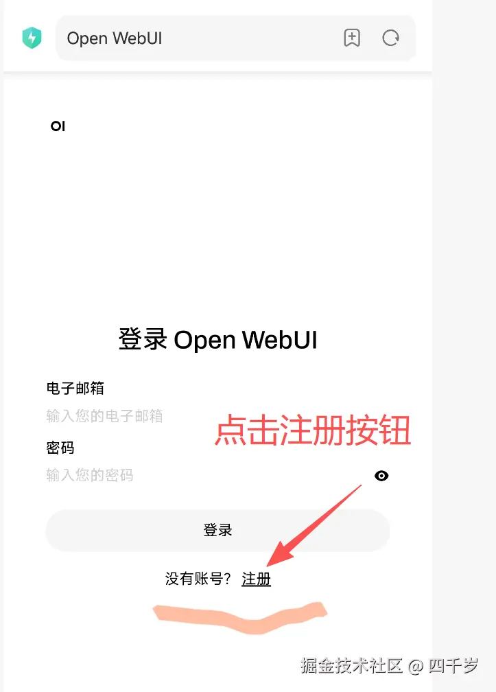 点击注册按钮