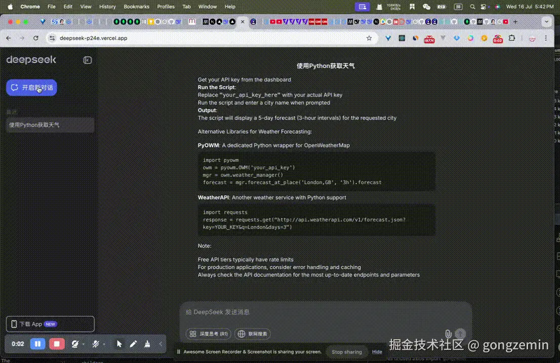 DeepSeek - 探索未至之境.gif