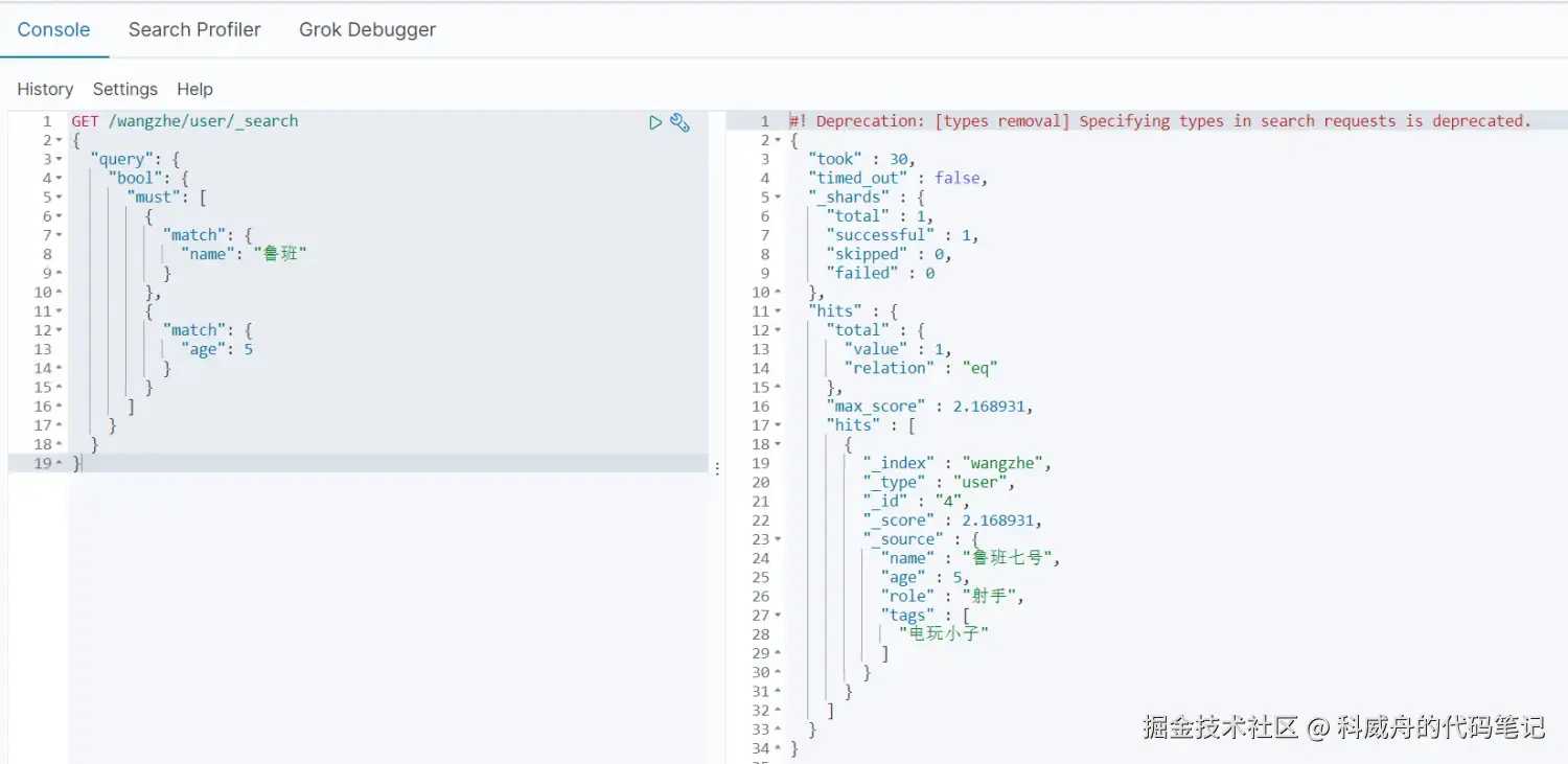 通过bool进行多条件的匹配查询