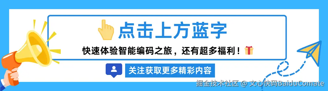 结尾引导.png