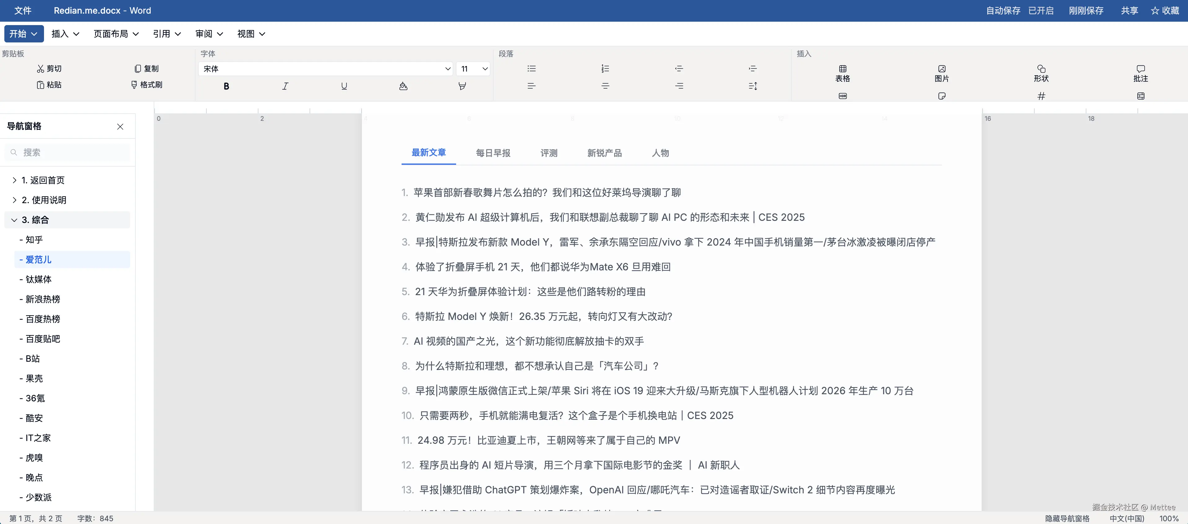 word主题.png