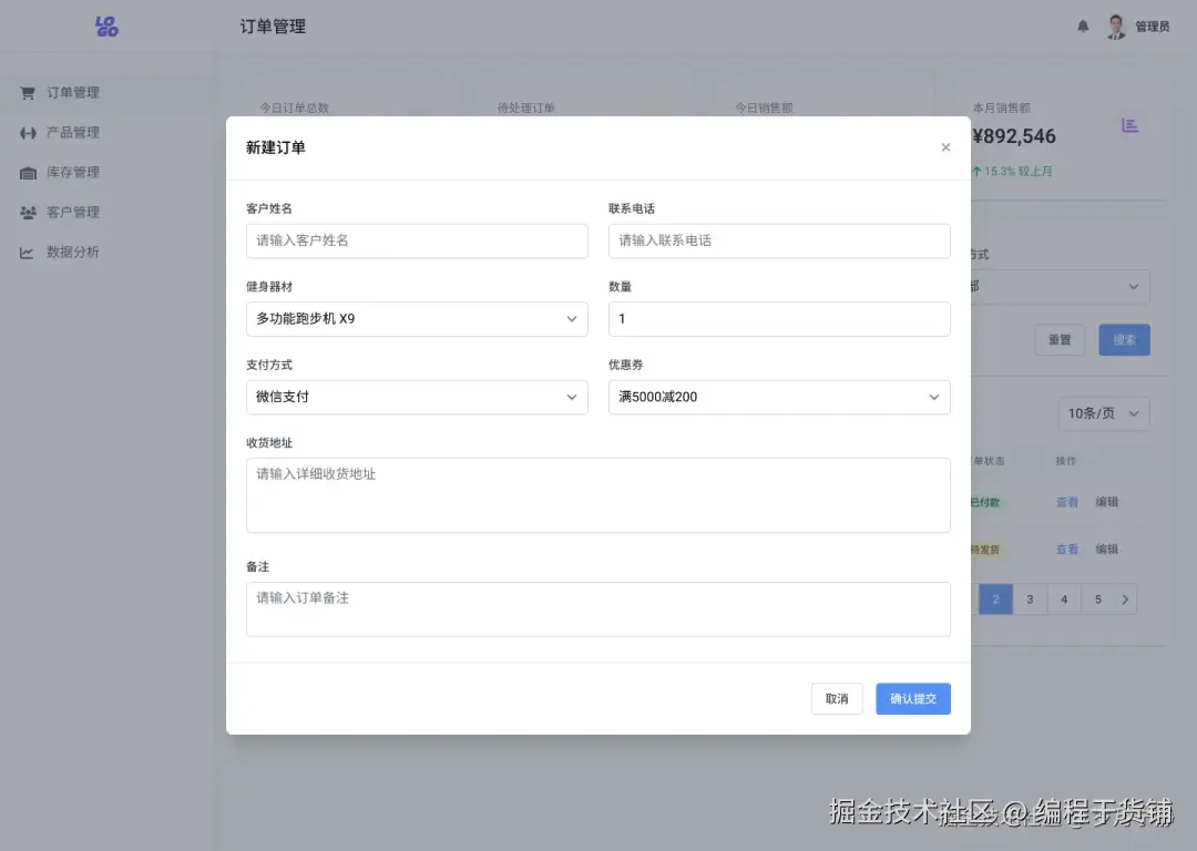 弹窗功能