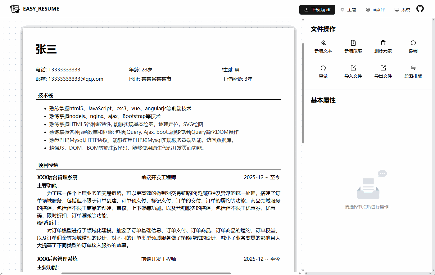 PixPin_2025-12-24_22-01-54.gif