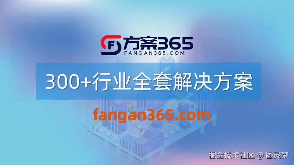 做智慧水务，必知的十大解决方案：智慧水务解决方案，资料大全