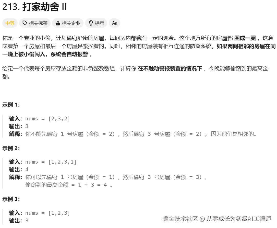 image-20250117223119363.png