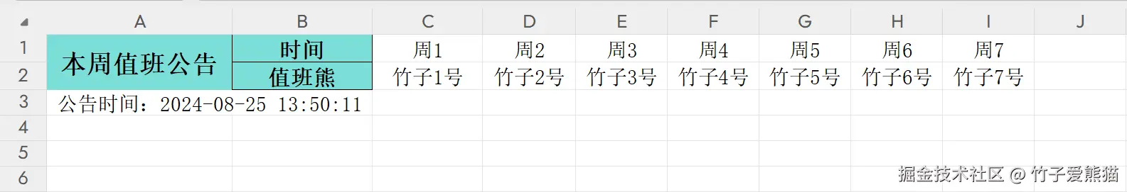 横向列表填充效果