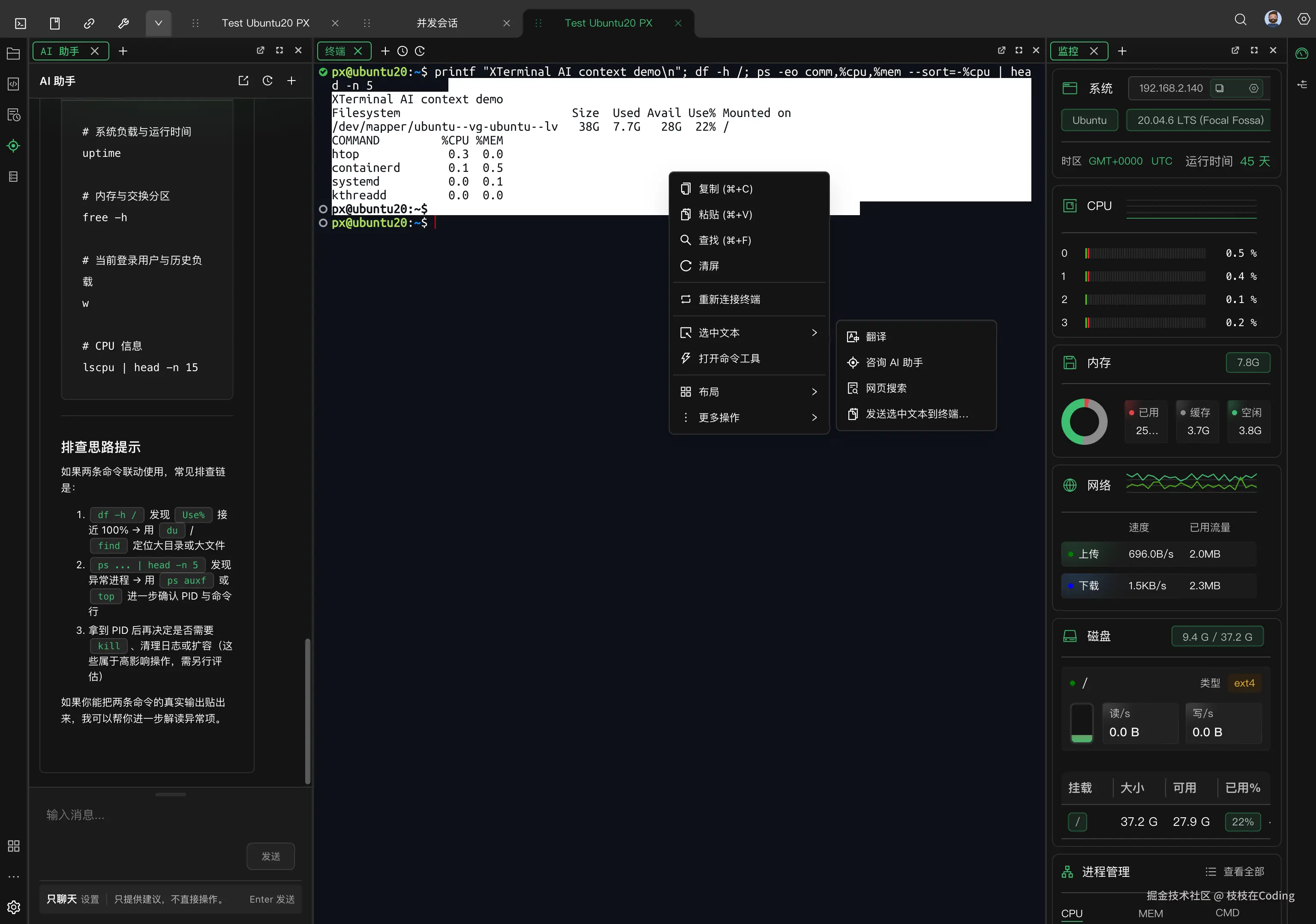 xiaoyi-context-menu.png