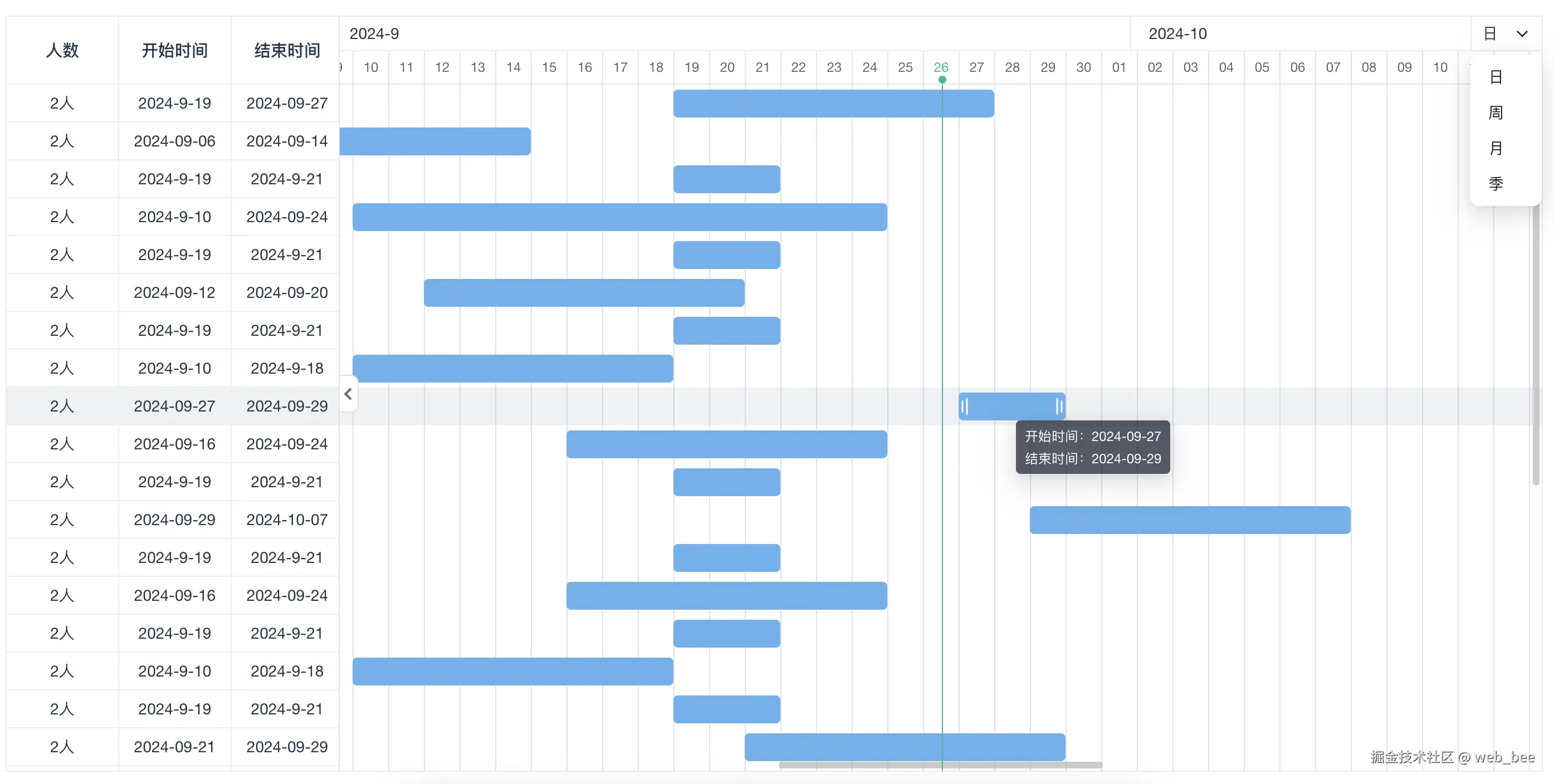 gantt.png