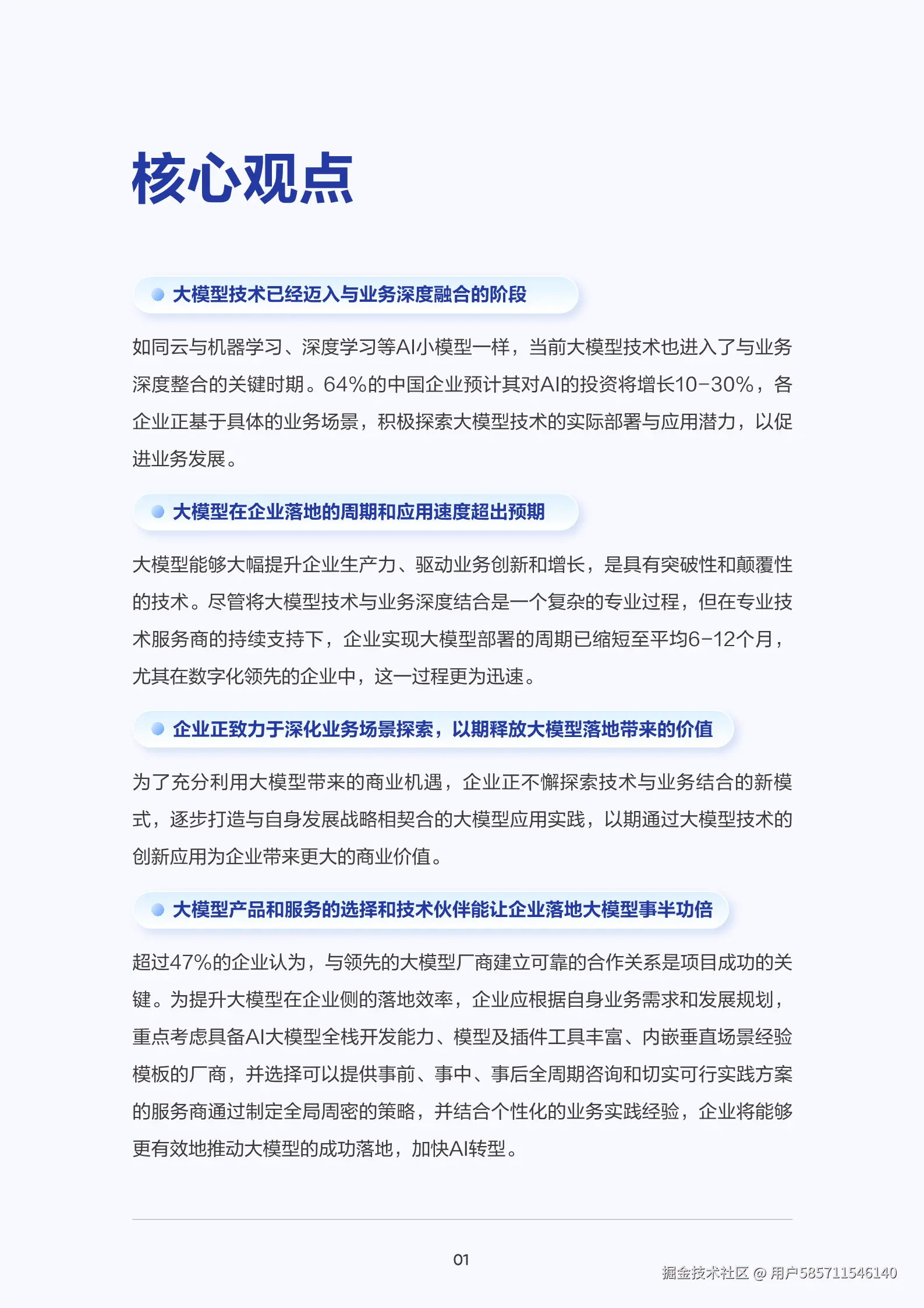 图片82.png