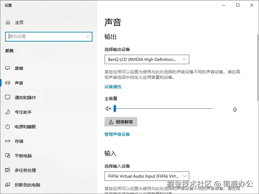 选择设备属性