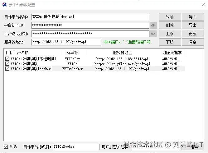 yfios_cloud_tool_config