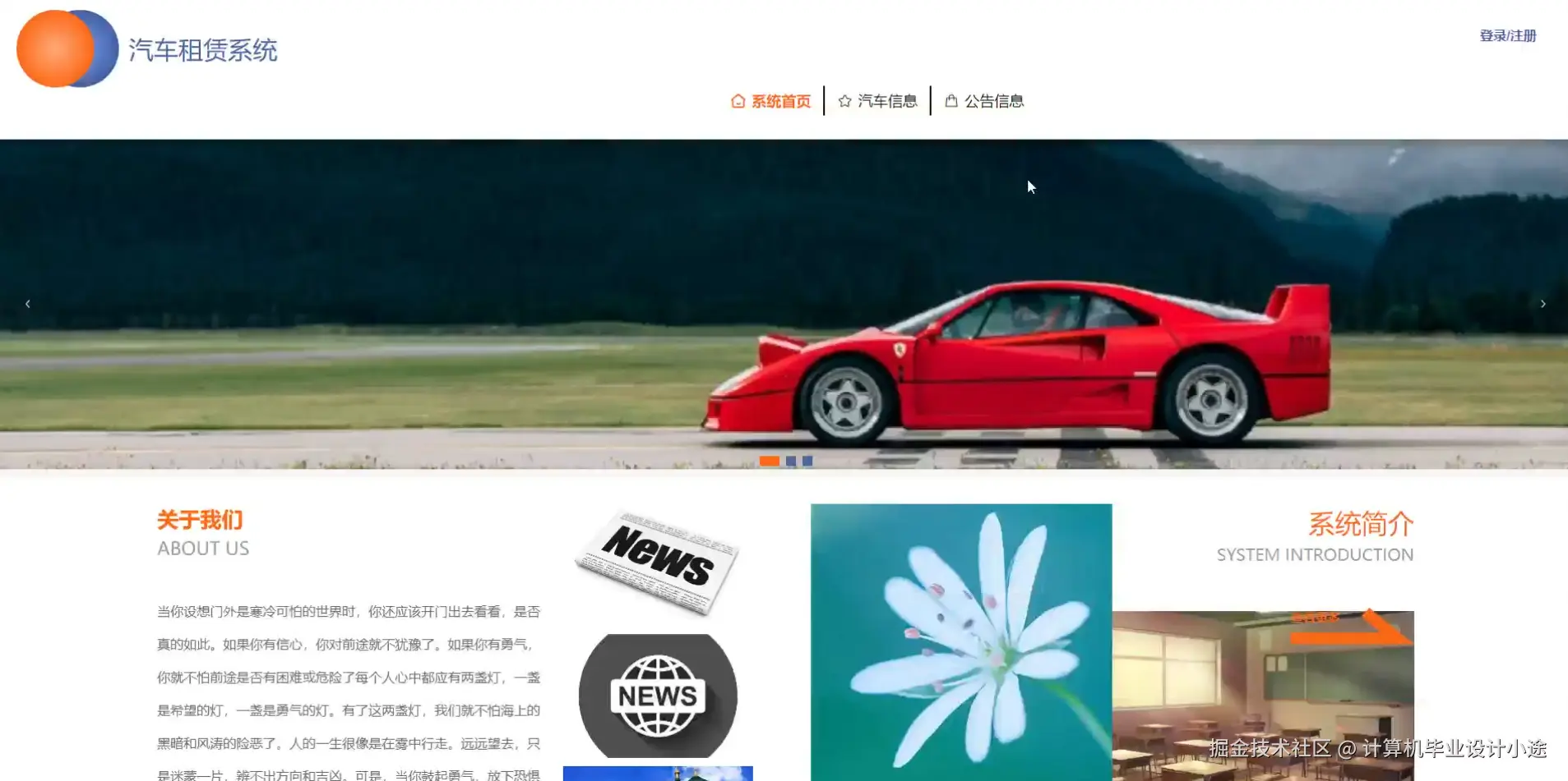 系统首页.png