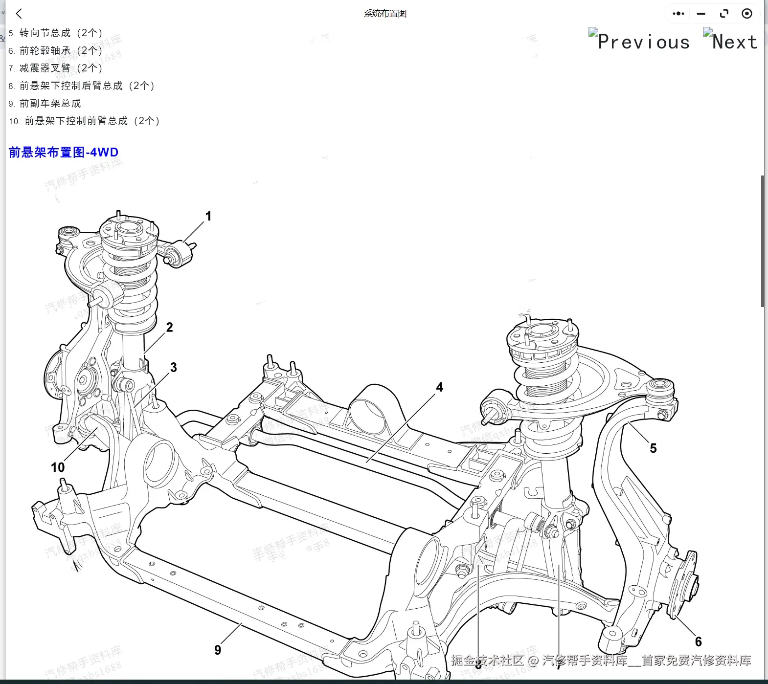 汽修帮手资料库