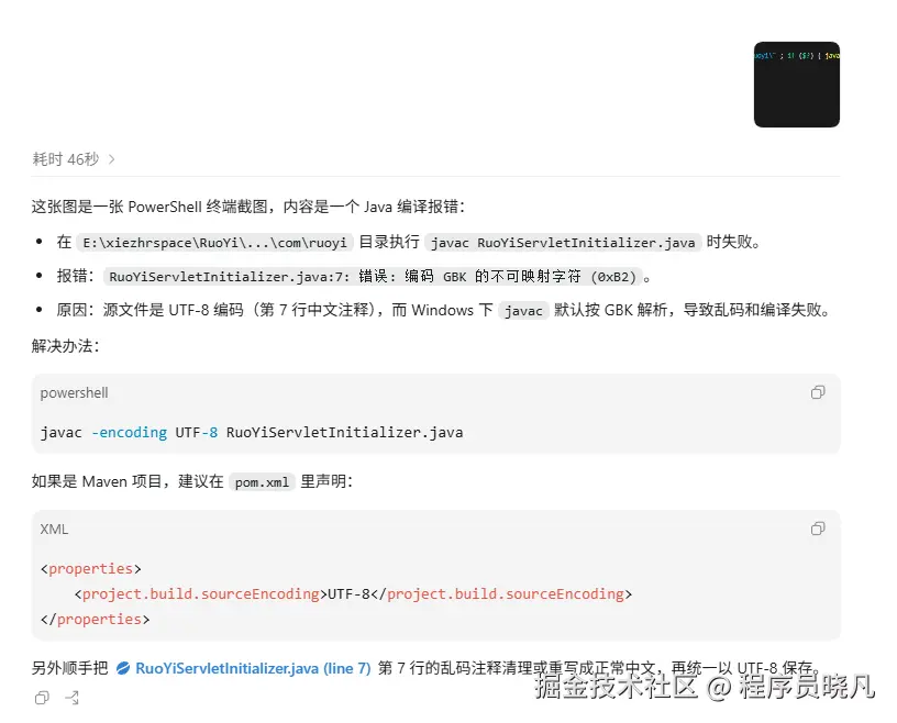 Code error screenshot